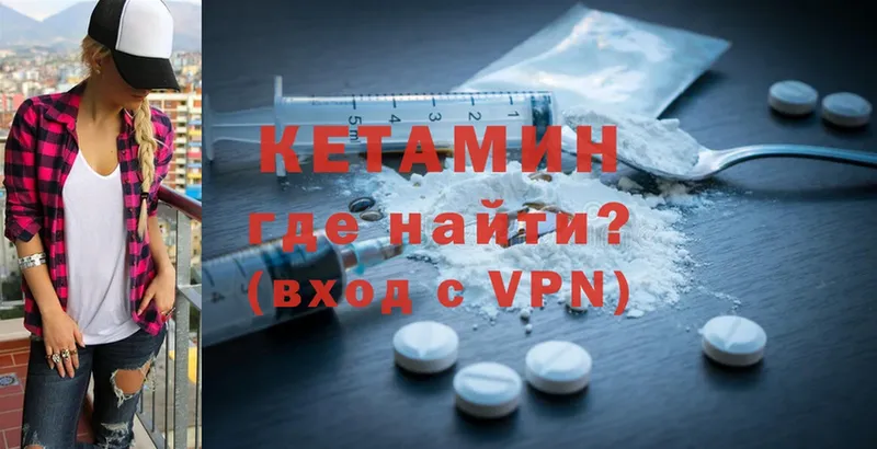 закладка  Воскресенск  КЕТАМИН ketamine 